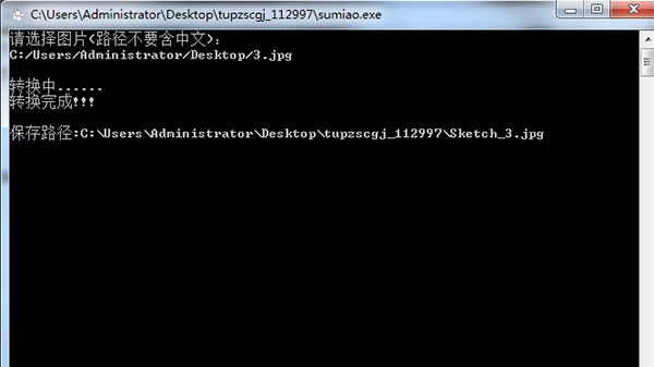 sumiao图片转素描工具 v1.2 sumiao图片转素描工具 v1.2