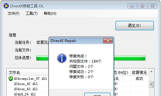 DX修复工具Win10 v3.9 DX修复工具Win10 v3.9