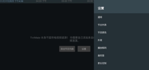 TiviMate直播源 v1.3 TiviMate直播源 v1.3