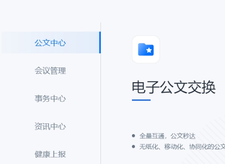 粤政易 v2.7.25566.43 粤政易 v2.7.25566.43