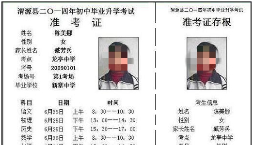 具才准考证制作系统 v30.3 具才准考证制作系统 v30.3