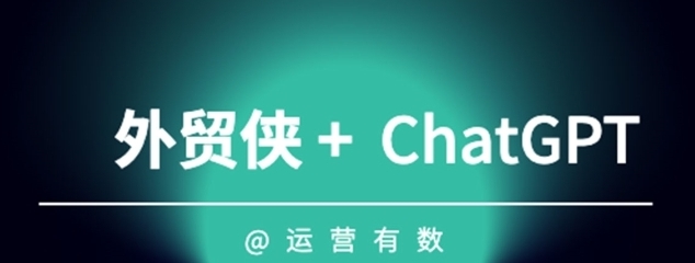 国际站外贸侠助手 v3.2.11 国际站外贸侠助手 v3.2.11