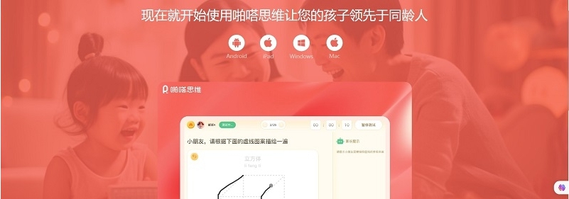 啪嗒思维 v1.0.3 啪嗒思维 v1.0.3