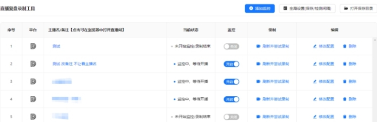 liveRecordAuto多平台直播自动录制工具 v1.0.6 liveRecordAuto多平台直播自动录制工具 v1.0.6