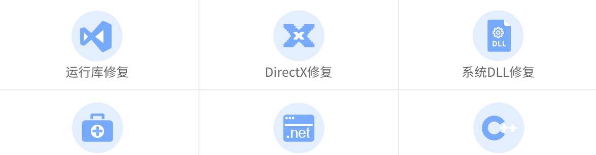 运行库修复助手 v1.6.1.238 运行库修复助手 v1.6.1.238