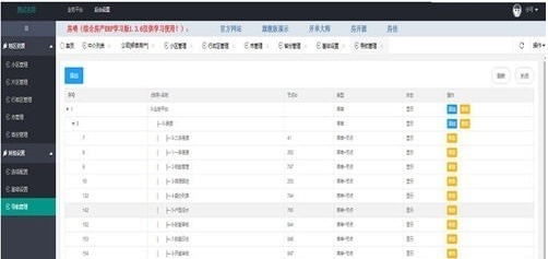 房哨房产系统 v2.0.8 房哨房产系统 v2.0.8