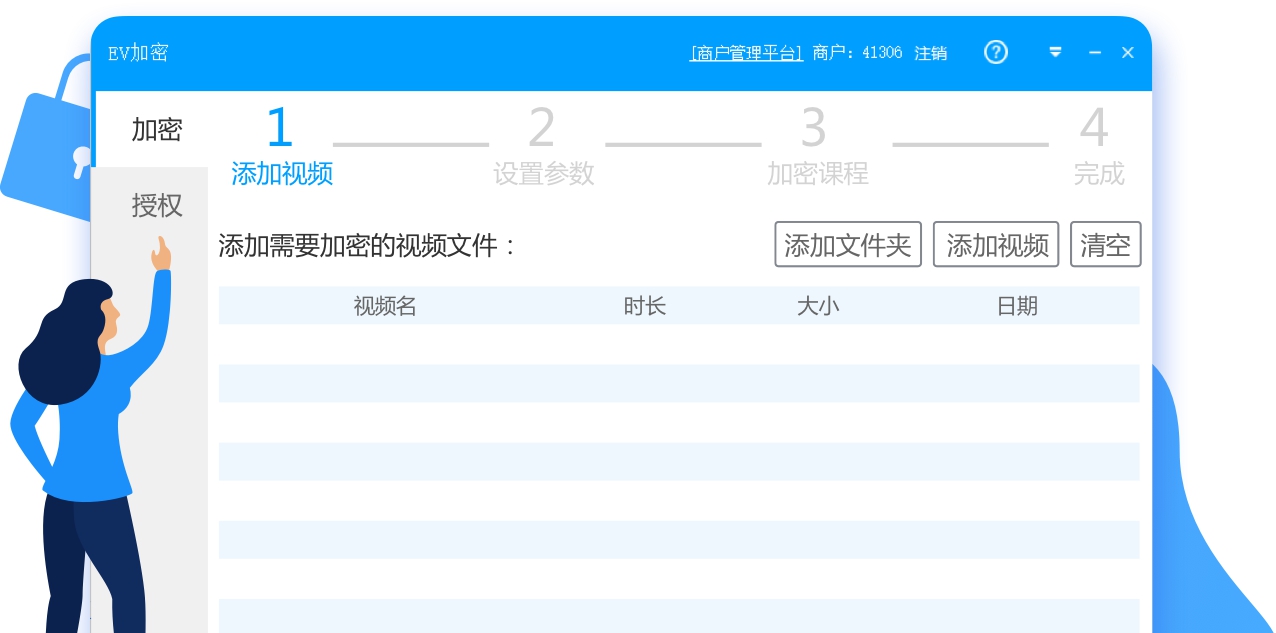 EV加密 v1.2.7 EV加密 v1.2.7