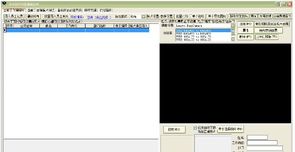 证卡制作排版系统软件 v1.50 证卡制作排版系统软件 v1.50