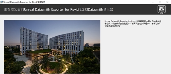 Autodesk Revit导出器 vit导出器 v4.27 Autodesk Revit导出器 vit导出器 v4.27