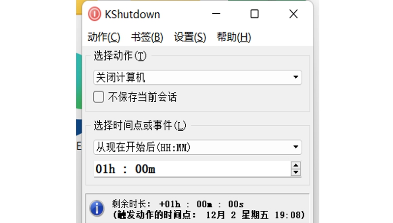 KShutdown v2.2 KShutdown v2.2