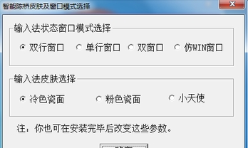 陈桥五笔输入法 v9.1 陈桥五笔输入法 v9.1