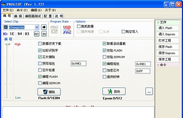 progisp v1.73 progisp v1.73