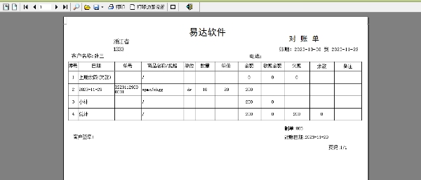 通用药品销售管理系统软件 v31.6.2 通用药品销售管理系统软件 v31.6.2