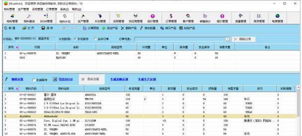 友料ERP系统 v8.58