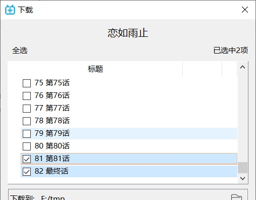 B23Downloader v0.9.5.6 B23Downloader v0.9.5.6