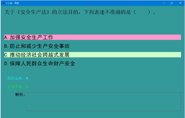 小骥刷题 v0.2 小骥刷题 v0.2