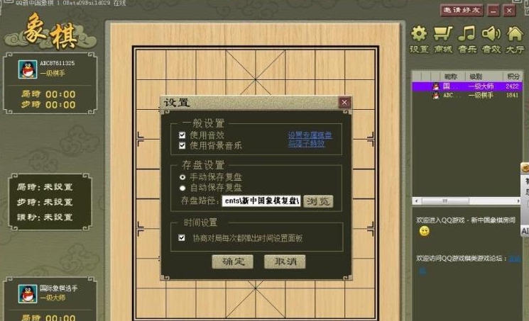 咪兔象棋辅助 v2.82 咪兔象棋辅助 v2.82