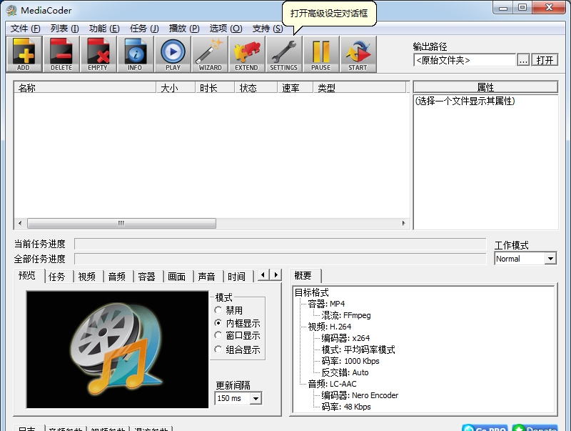 MediaCoder v0.8.63.6031 MediaCoder v0.8.63.6031