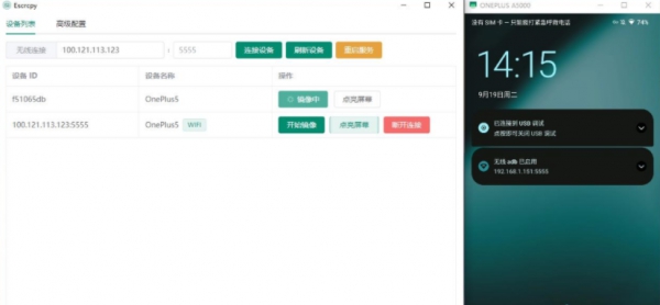 Escrcpy v1.16.3 Escrcpy v1.16.3