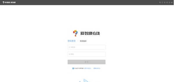 学而思爱智康一对一学生版 v1.3.3 学而思爱智康一对一学生版 v1.3.3