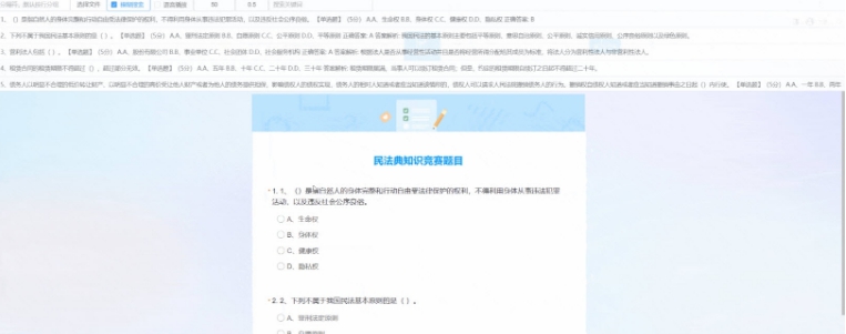 DocSearch题库搜索助手 v0.1.0.2 DocSearch题库搜索助手 v0.1.0.2
