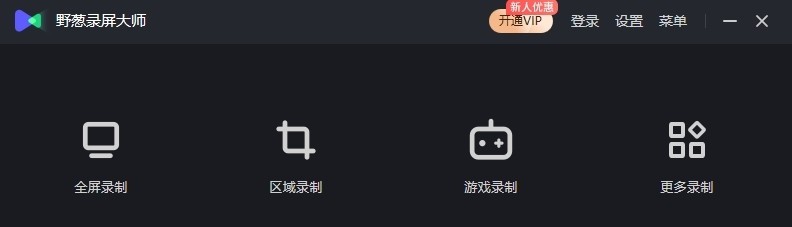 野葱录屏大师 v1.01.2174.329 野葱录屏大师 v1.01.2174.329