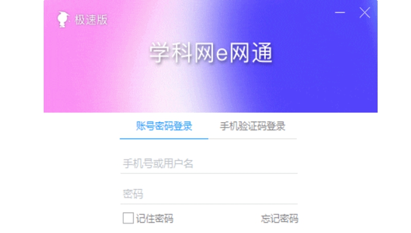 e网通 v7.4.2 e网通 v7.4.2