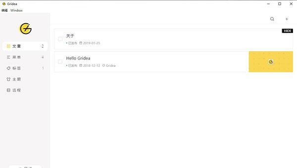 Gridea v0.9.5 Gridea v0.9.5