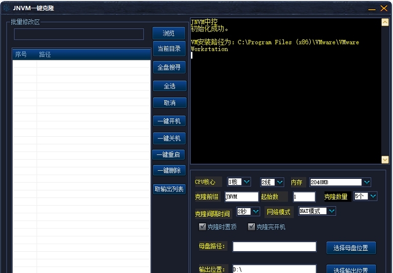 JNVM一键克隆 v2.74 JNVM一键克隆 v2.74