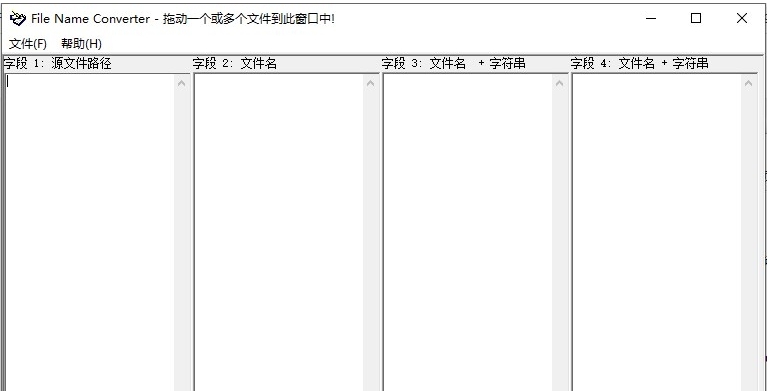 批量提取文件信息 v1.2 批量提取文件信息 v1.2