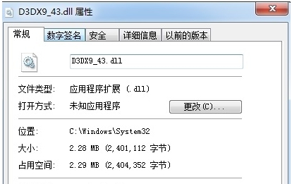 d3dx9综合修复工具 v1.32