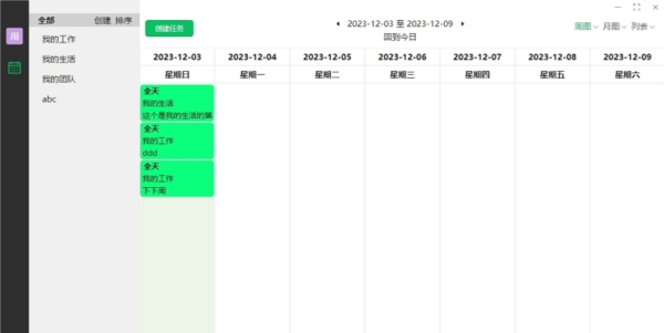 诗猿任务清单电脑客户端 v1.0.7 诗猿任务清单电脑客户端 v1.0.7