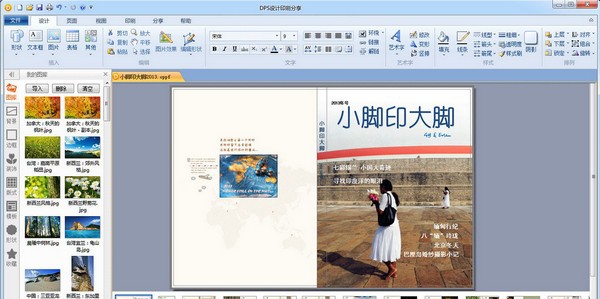 DPS v2.2.9.2 DPS v2.2.9.2