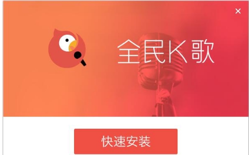 全民K歌主播版 v3.17.203.818