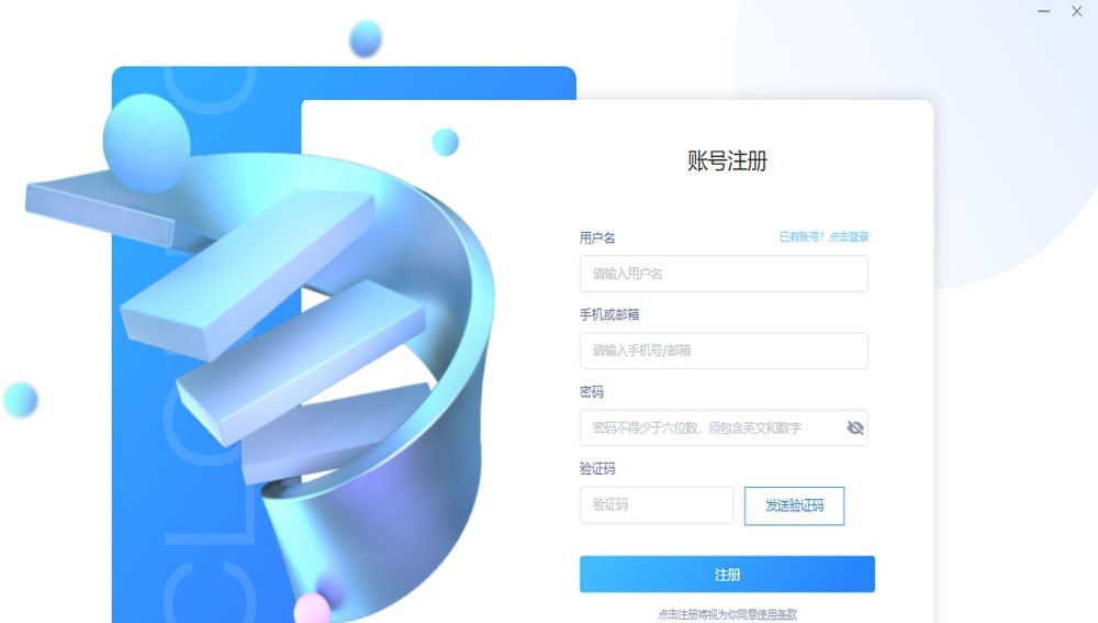 云图三维 v1.0.5