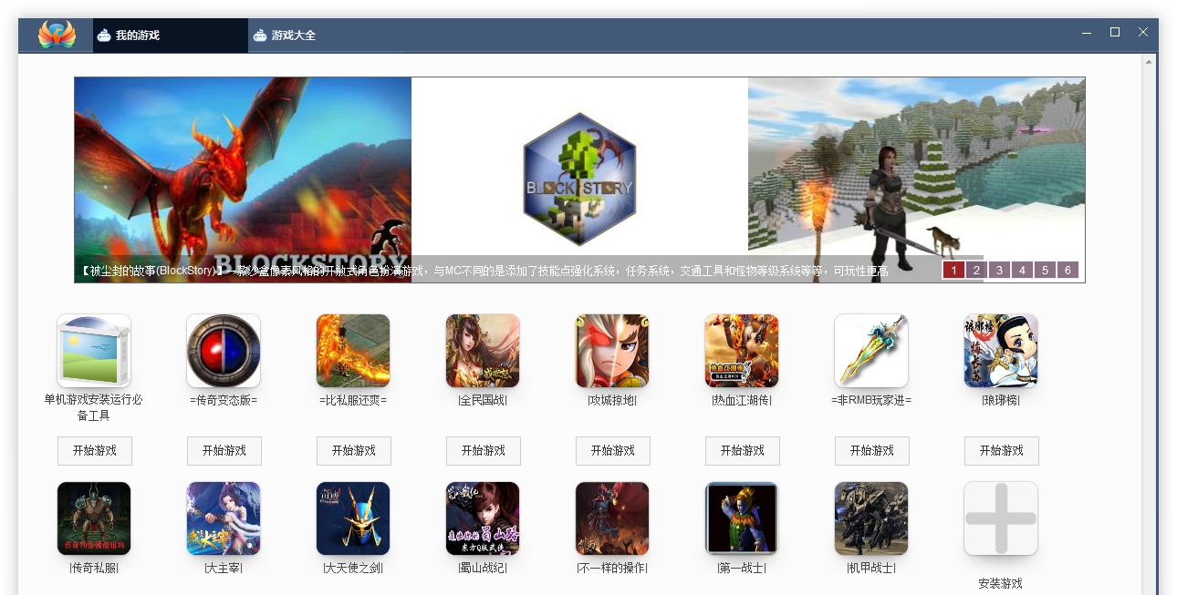 火凤游戏平台 v2.0.5.38 火凤游戏平台 v2.0.5.38