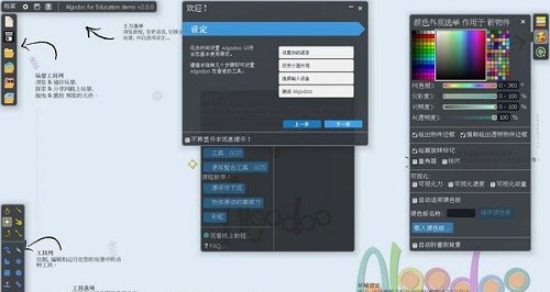 Algodoo v2.0.4 Algodoo v2.0.4