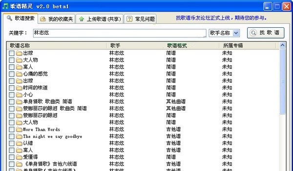 歌谱精灵 v7.0.1.3 歌谱精灵 v7.0.1.3