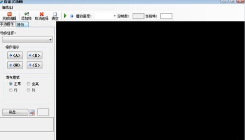 动感灯箱专用 v9.1.0.2 动感灯箱专用 v9.1.0.2