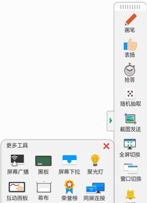 读书郎智慧课堂 v1.15.0.2 读书郎智慧课堂 v1.15.0.2
