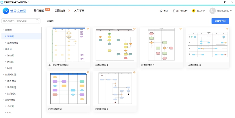爱莫流程图 v1.1.1.4