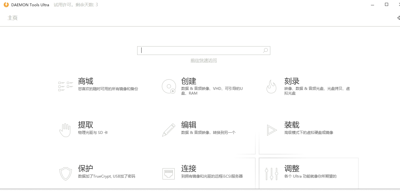 DAEMONToolsUltra v6.1.0.1755 DAEMONToolsUltra v6.1.0.1755