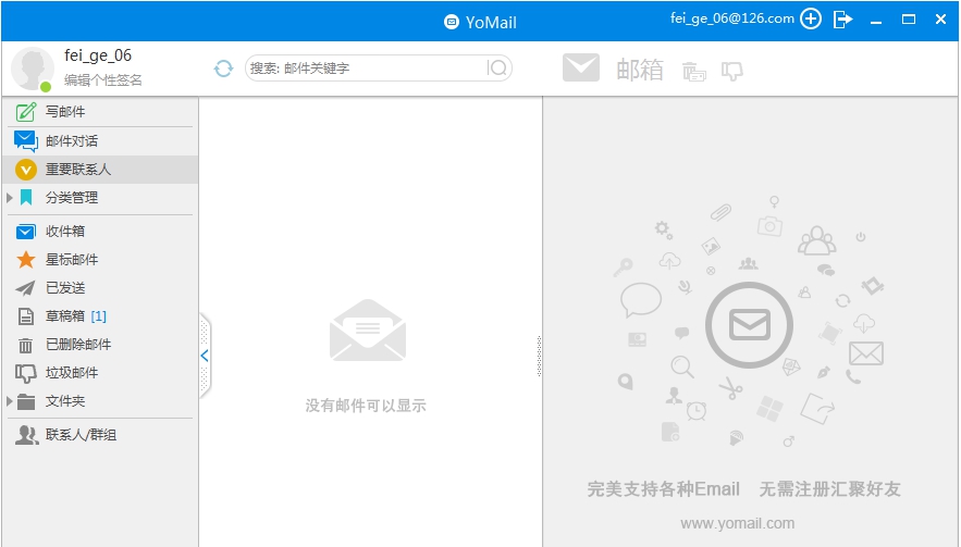 YoMail v10.1.0.3 YoMail v10.1.0.3