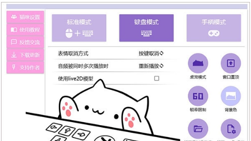 BongoCatM v1.6.5 BongoCatM v1.6.5