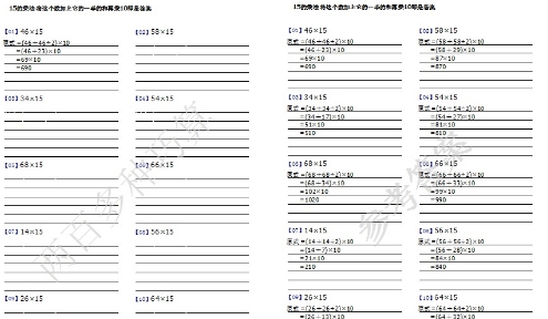 速算巧算 v16 速算巧算 v16
