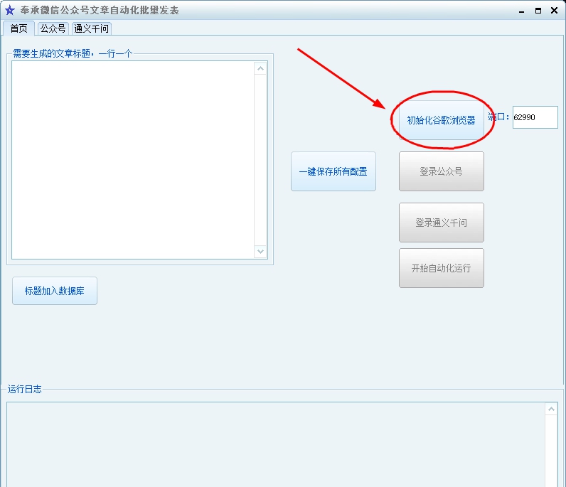 奉承自动化助手 v1.0.4 奉承自动化助手 v1.0.4