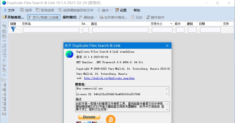 重复文件搜索Duplicate Same Files Searcher v10.3.3