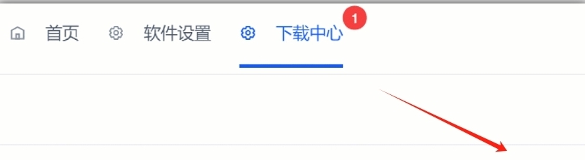 Speed就是加速网盘加速工具 v1.0.9 Speed就是加速网盘加速工具 v1.0.9