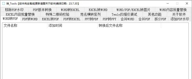 坤_Tools文档编辑器 v0.3.3 坤_Tools文档编辑器 v0.3.3