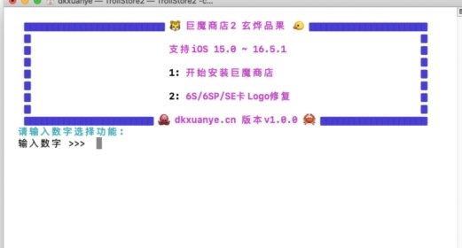 TrollStore2.0 v1.0.3 TrollStore2.0 v1.0.3